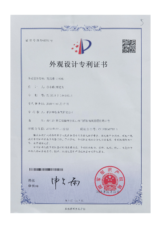 Appearance patent certificate-1