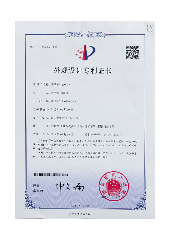 Appearance patent certificate-3